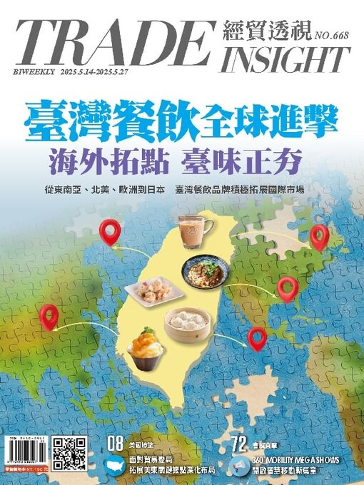 Title details for Trade Insight Biweekly 經貿透視雙周刊 by Acer Inc. - Available